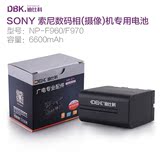 迪比科NP-F970 F930非原装电池索尼MC1500C HXR-NX5C NX3摄像机电