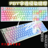 键盘键帽IKBC PBT双色 字体透光彩虹霜冻之蓝 蓝色妖姬87/104机械