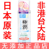 日本原装乐敦肌研极润保湿化妆水-滋润型 170ml 特保湿