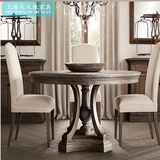 复古法式餐桌 美式做旧圆餐桌 实木桦木圆餐桌 高档别墅外贸家具