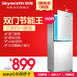 Skyworth/创维BCD-180家用电冰箱/冰箱 双门/冷藏冷冻/双开门冰箱