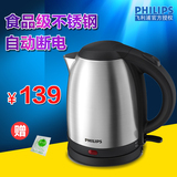 Philips/飞利浦 HD9306电热水壶1.5升 304食品级不锈钢 正品包邮