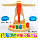 特价蒙氏教具木质砝码天平枰玩具 宝宝平衡游戏 幼儿园早教玩具