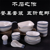 高档日式简约陶瓷餐具 碗盘套装 瓷器骨瓷餐具 家用碗碟4 6人