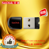 SanDisk 闪迪 CZ33 8G酷豆USB闪存盘硬币大车载平板专用