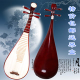 琵琶乐器初学专业红木民族弹拨乐器成人练习琴送配件指甲胶布包邮