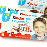 德国进口费列罗健达牛奶夹心巧克力100g盒装T8条装儿童糖果零食