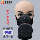 正品防毒面具活性炭过滤型防甲醛粉尘喷漆打农药口罩打磨专用面罩