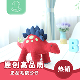 正版恐龙毛绒玩具儿童创意节日生日礼物剑龙公仔玩偶布艺娃娃韩版