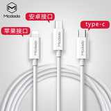 麦多多 苹果安卓TYPE-C数据线三合一充电线多功能一拖三通用USB线