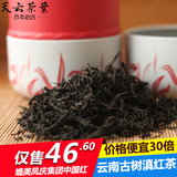 普洱茶特产 云南古树滇红茶 媲美凤庆集团中国红 价格便宜30倍
