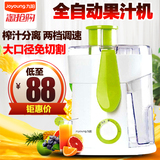 Joyoung/九阳 JYZ-B500/JYZ-B550九阳榨汁机家用电动水果机果汁机