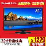 Sharp/夏普 LCD-32M3A 32英寸超薄高清 led平板液晶电视 卧室书房