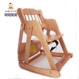 可可贝贝 多功能实木儿童餐椅折叠可调高度宝宝吃饭餐桌座椅子