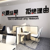 亚克力3d立体墙贴纸公司企业文化墙装饰办公室墙壁贴创意励志口号