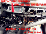 重庆DVD导航行车记录仪安装工时费 原车屏升级 汽车音响改装 贴膜