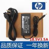 HP惠普HSTNN-105C DV2000 18.5V3.5A笔记本电源适配器电脑充电线