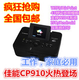 包邮！照片打印机 佳能CP910手机小型无线彩色迷你相片打印机家用