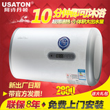 USATON/阿诗丹顿 DSZF-BY6-25D电热水器 双胆超薄储水速热式5000W