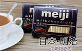 日本进口零食 Meiji明治黑巧克力 特浓钢琴黑巧克力 28枚130G低脂