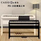 CASIO/卡西欧电钢琴PX-160 数码钢琴88键重锤键盘电子钢琴