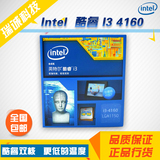 包邮 Intel/英特尔 I3-4160盒装 CPU 3.6G双核处理器 秒4150