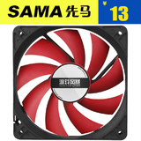 SAMA先马LED游戏机箱风扇12cm超静音台式电脑散热器多色/黑框红叶