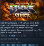 Duck Game 鸭子游戏 PC正版CDKEY 激活联机STEAM码 序列号 多人