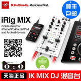 IK Multimedia iRig MIX DJ混音台/MIDI控制器