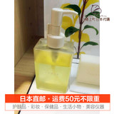 「日本代购直邮」THREE 纯植物温和卸妆油 200ml