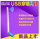 B-LINK迷你USB无线网卡穿墙台式机笔记本电脑WIFI发射接收器外置