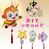 中秋节儿童礼物可爱卡通猴子兔子灯笼材料包创意DIY灯笼