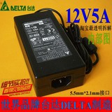 原装台达 12V5A电源适配器 12V5A液晶显示屏电源 12V 5A开关电源