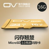 OV 16G内存卡 UHS-I U3 90M TF(Micro SD)手机平板电脑通用内存卡