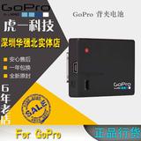 GoPro Battery BacPac 背夹电池（可拆卸式电池组）HERO4运动相机