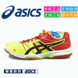 新款 ASICS 亚瑟士 排球鞋 男 GEL-ROCKET 7 B405N-2101 2015秋冬