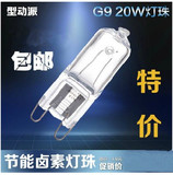 G9卤素灯珠 220v 230V 20W 40W 60W 宜家台灯壁灯 暖光 卤素灯泡
