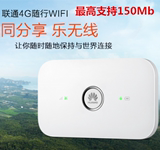 华为E5573华为EC5373三网4G联通电信移动4G无线路由器随身wifi
