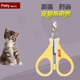 腐败猫-Petiy宝丽猫咪指甲剪 宠物不锈钢美容指甲刀 送锉刀猫猫用