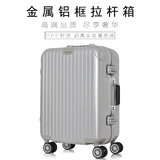 日默瓦拉杆箱万向轮铝框外交官行李箱超轻密码登机旅行箱女20寸24