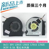 Dell XPS L501X L502X L701X L702X DC5V 0.5A 笔记本风扇