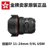 Canon/佳能 EF 11-24mm f/4L USM 佳能 鱼眼广角镜头 11-24广角