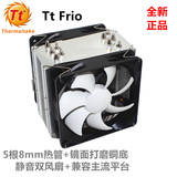 Tt Frio 5*8mm堪比7热管 镜面铜底 1150/amd 静音风扇cpu散热器