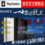 Sony/索尼 playstation4官方授权店 游戏主机 国行港版 PS4 出租