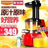 Joyoung/九阳 JYZ-V911原汁机慢速榨汁机家用多功能全自动正品