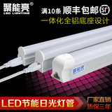 T4/T5/T8 led灯管一体化日光灯条全套节能支架灯箱展柜光管