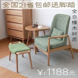 北欧橡木单人沙发椅子宜家休闲实木布艺咖啡椅客厅简约时尚扶手椅