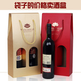 新款高档葡萄酒礼品盒包装 纸盒 礼盒 折叠盒 爆款特价批发红酒盒