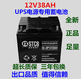 全新正品UPS电源蓄电瓶12V38AH替12V36AH NP38-12 SC-P1238ST电池