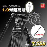 缔而特A203L专业摄像机支架单反1.9米三脚架便携相机云台摄影机